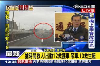 民航局局長：復興失事原因待釐清