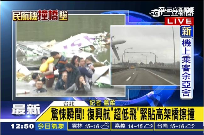 面對空難我們可以做些什麼？