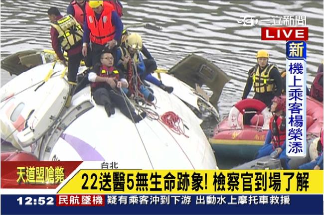 復興民航機墜河　海軍爆破隊投入救援