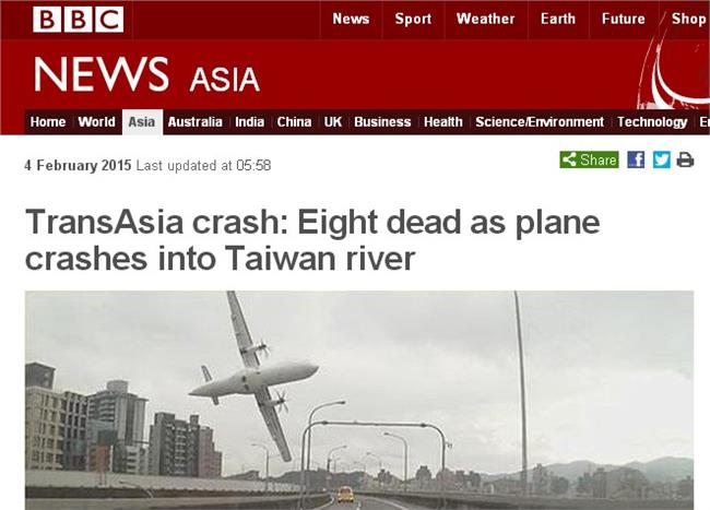 復興去年才發生空難　外媒高度重視