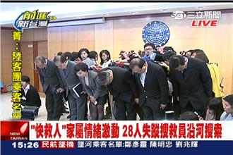 復興航空說明　執行長率高層鞠躬道歉