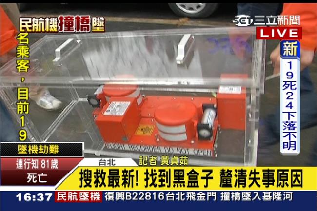 駕駛通報引擎有異　地勤怕罰硬要飛？