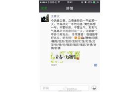 王青火/新浪微博