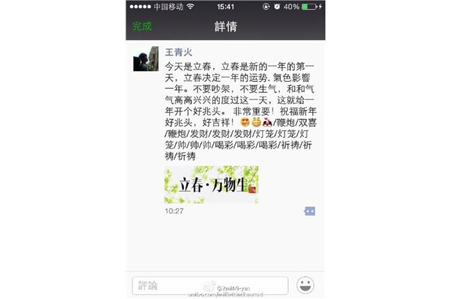 新娘還在等！廈門團領隊周日就要結婚