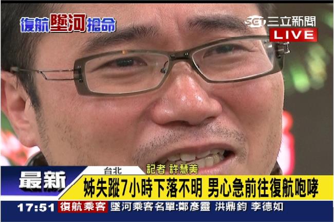 親人失聯！男子不滿踹門、擋登機口