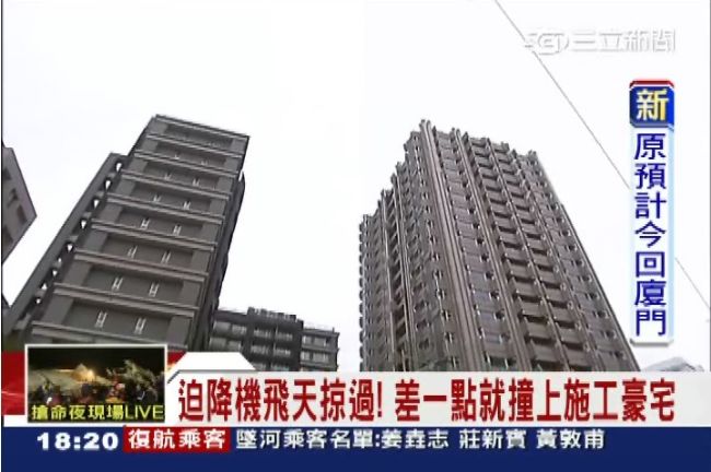 驚險一瞬間！飛機差50公尺撞上豪宅