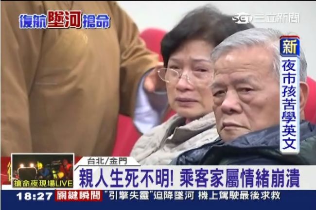 「還我家人」乘客家屬怒控復航沒誠意