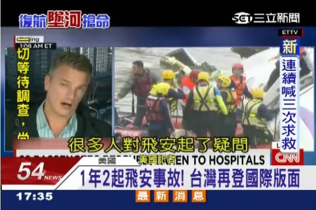 復興7個月摔掉2架　我再登國際版面