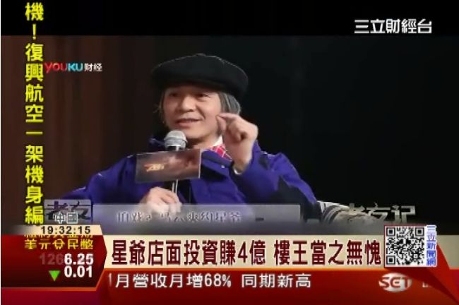 周星馳炒房當副業　累積財富逾60億