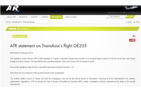 ATR新聞稿／官網