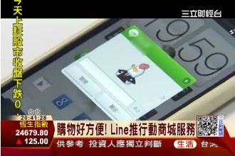 WeChat結合醫療　攻智慧家庭