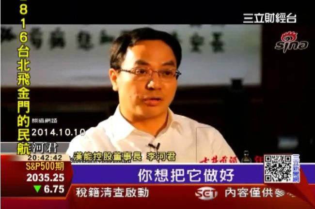 李河君登中國新首富！陸媒：賭徒性格