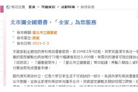 全家便利商店可還書_北市圖官網