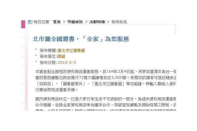 還有什麼是不能做的？超商也能還書！
