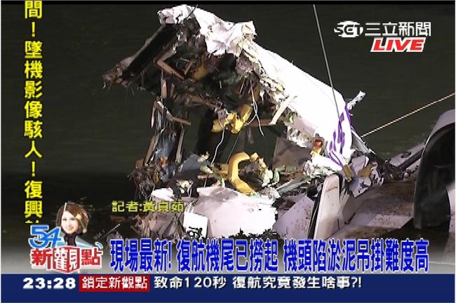 復興航空：每位傷者20萬慰問金