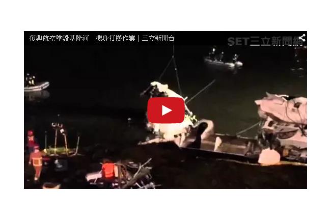 影／飛機殘骸撈一半　機頭突然碎了！