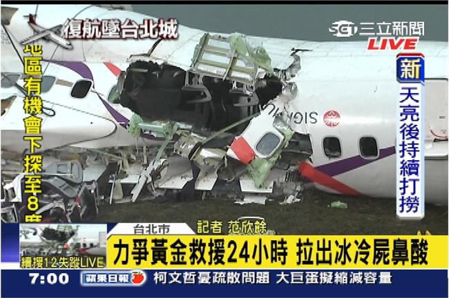 「汽油混血腥味」　機艙內如人間煉獄