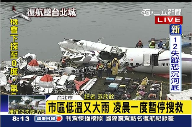 首例！陸派員參與我方主導的空難調查