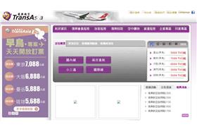 復航官網/http://www.tna.com.tw/index.aspx