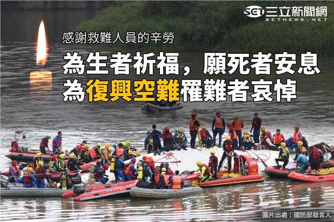 復航墜機罹難名單、受傷及失蹤狀況