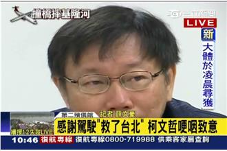 眼眶泛紅　柯文哲赴靈堂哽咽上香　