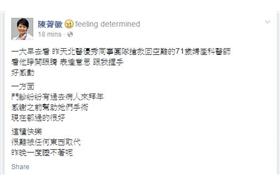 陳菁徽醫師臉書/https://www.facebook.com/permalink.php?story_fbid=904218502961812&id=100001210117779&pnref=story