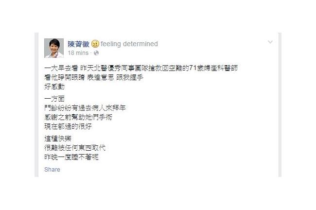 北醫醫師發文：劉兆輝醫師已脫離險境