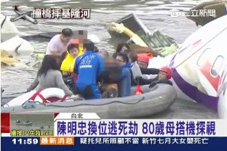 登機後臨時換座位　陳明忠逃過一劫