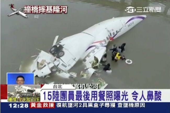 復興航空墜機　陸團家屬焦急等赴台
