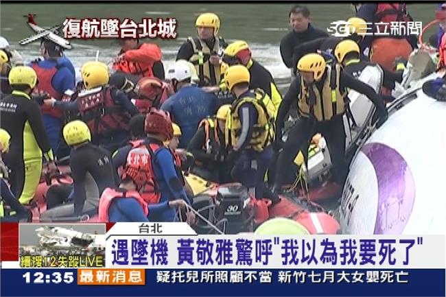 「我以為我要死了」空姐黃敬雅幸運躲劫