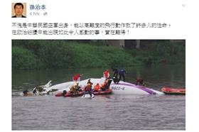 孫治本/交大副教授/臉書/https://www.facebook.com/zhiben/posts/927770190566319?pnref=story