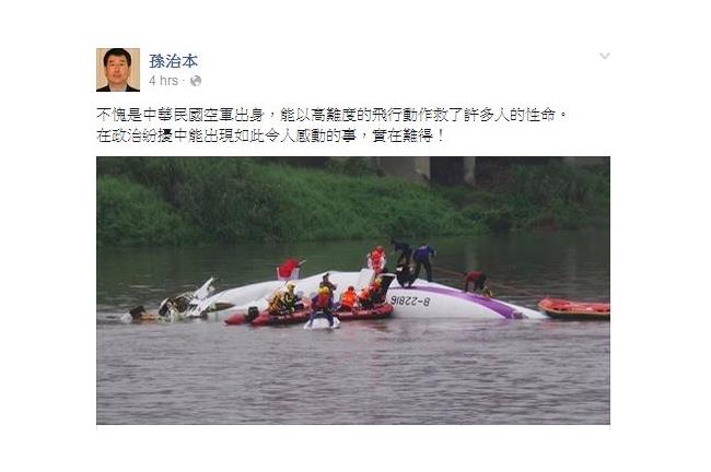 慟！網友感嘆：機師救人，政客鬥人