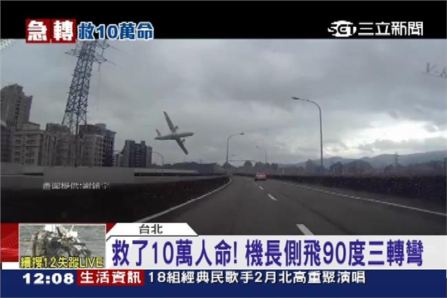 空難報告出爐　士檢近日可望偵結