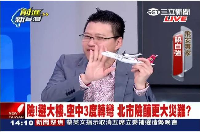 迫降錯失良機？饒自強：可能有些瑕疵