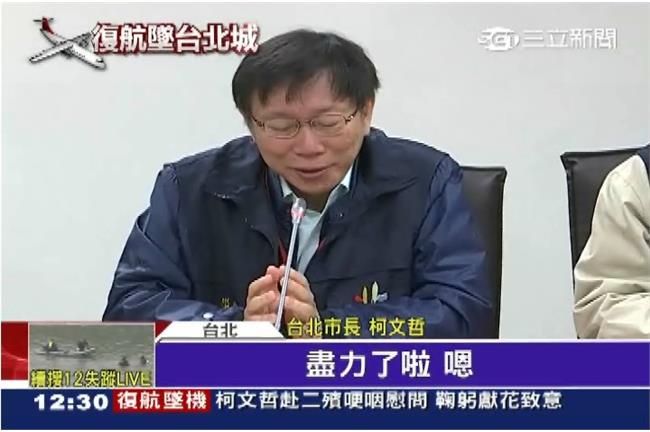 班機若撞台電變電站　恐影響半個台北