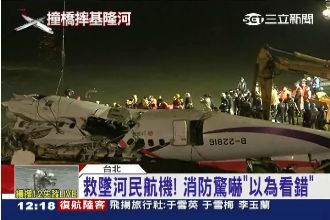 影／機艙內影片曝光！震撼雙北消防員