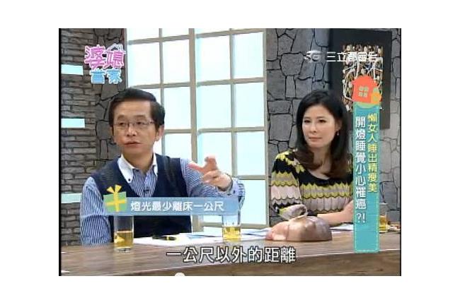 睡覺時接觸光線小心罹癌？