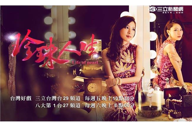 看《珍珠人生》送你江蕙演唱會門票～