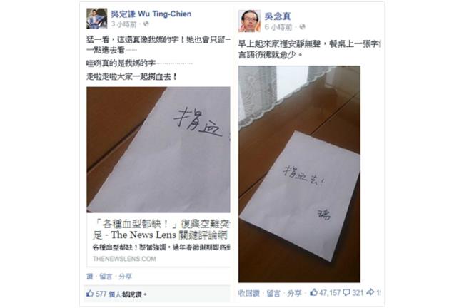 幫助傷者　吳念真兒：大家一起捐血去