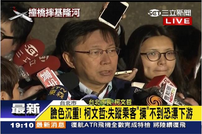 柯文哲：今天找不到，明天也不容易