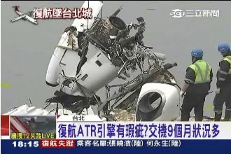 引擎換不停？復航員工也質疑早有問題