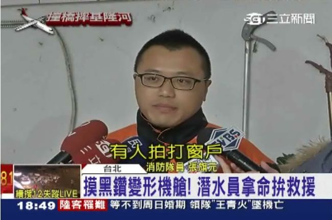 摸黑鑽變形機艙！潛水員拿命拚救援