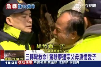 殉職機師父崩潰：阿爸叫你有聽到嗎？