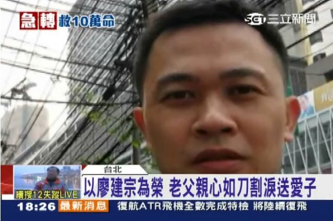 「不敢說兒有多偉大」廖建宗父拒褒揚