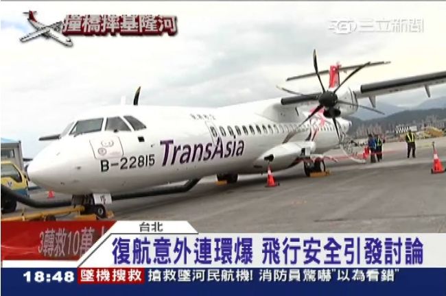 飛安意外頻傳！復興航空驚爆人力不足