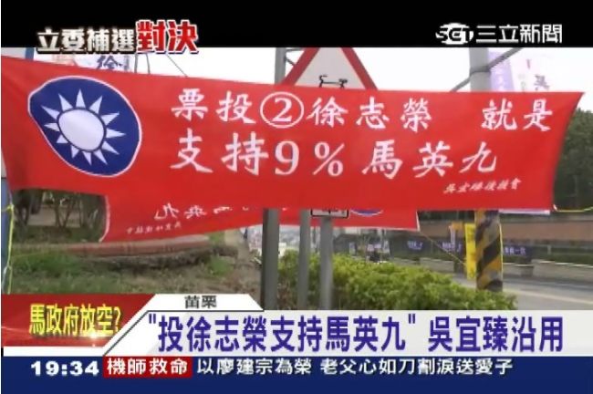 馬成輔選毒藥？候選人用身體說答案…