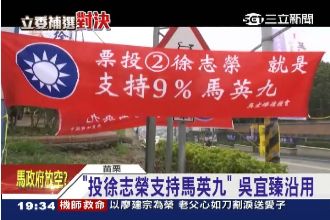 馬成輔選毒藥？候選人用身體說答案…