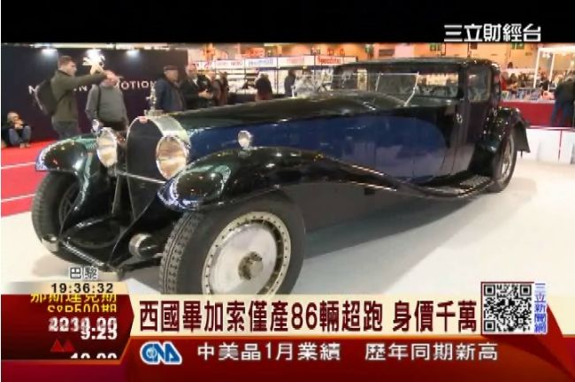 古董車展登場　布加迪創辦人愛車亮相