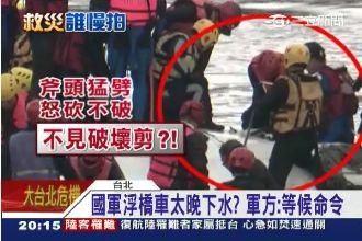 通報機制出問題　消防員救援帶錯工具