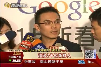 谷歌網羅2千名火星人　推出培訓計畫